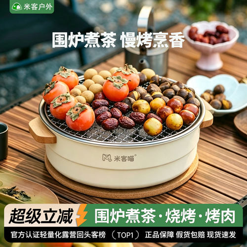 室内户外烧烤炉子围炉煮茶全套