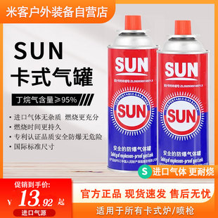 爐氣罐 SUN野營防爆卡式 戶外液化氣瓶噴火槍瓦斯氣體爐具長燃?xì)夤? /></a>
                <div   id=