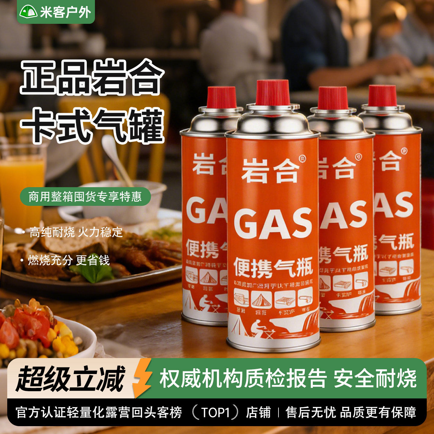 岩合卡式炉气罐烤肉纸包鱼饭店餐馆火锅丁烷瓦斯燃气瓶整箱小气罐