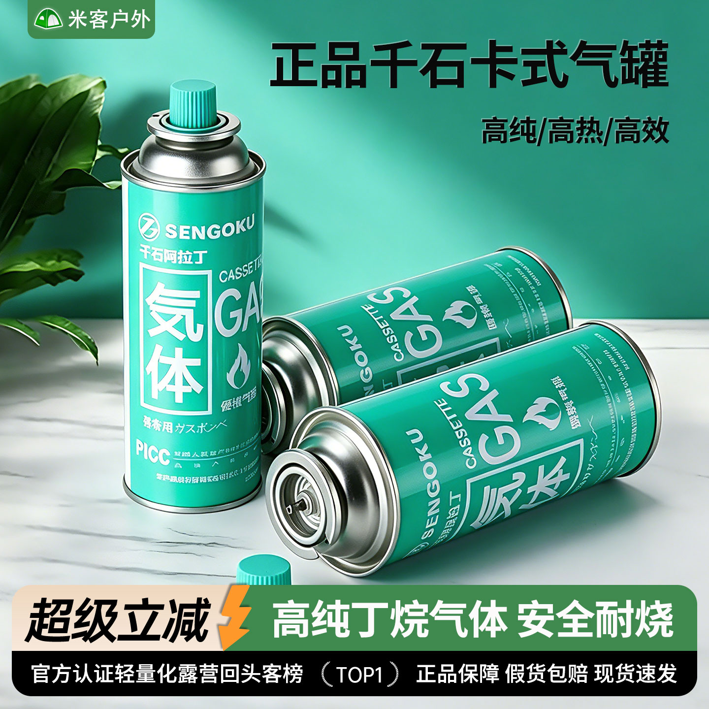 千石便携式卡式炉气罐户外喷火枪丁烷液化小煤气罐瓦斯气体防爆燃