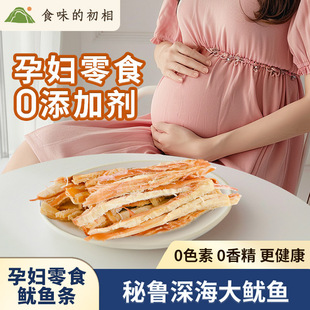 鱿鱼丝鱿鱼干条孕妇儿童零食碳烤手撕麻辣香辣即食海鲜休闲食品