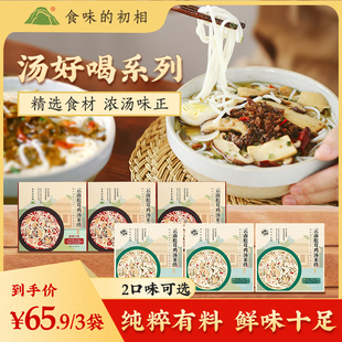 食味的初相旗舰店云南松茸鸡汤米线云南特产正宗米粉菌菇速食