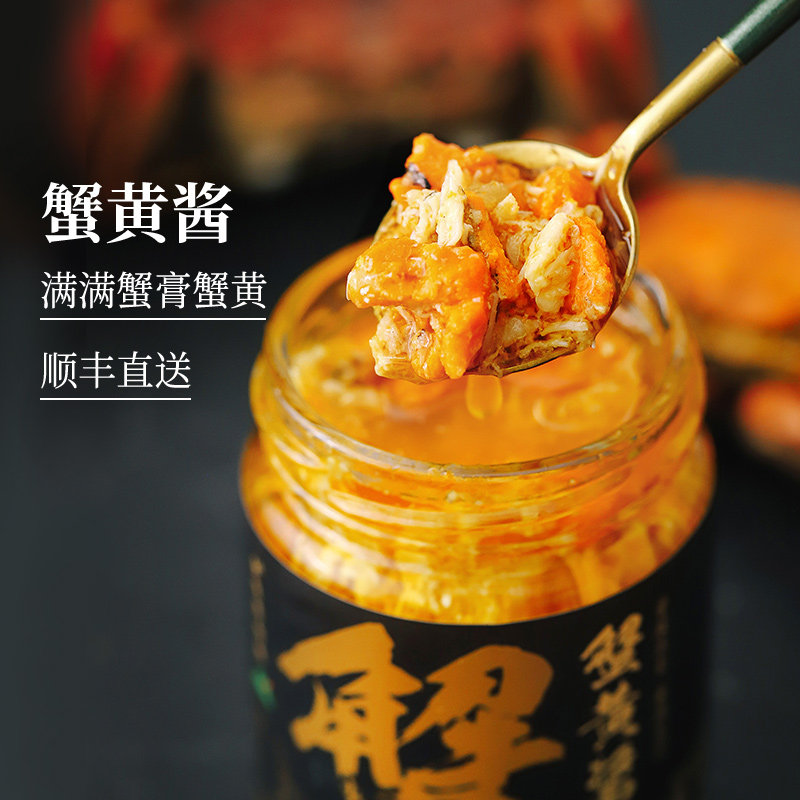 年夜饭必备菜蟹黄酱秃黄油纯蟹黄蟹粉蟹肉酱大闸蟹蟹黄油拌面拌饭