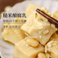食味的初相糙米釀腐乳