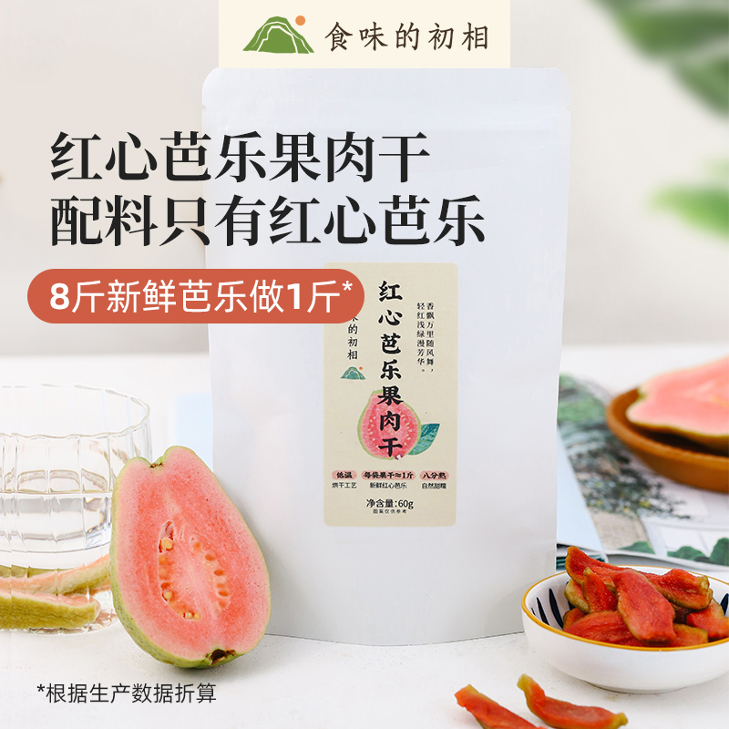 低温慢烘 软糯好吃