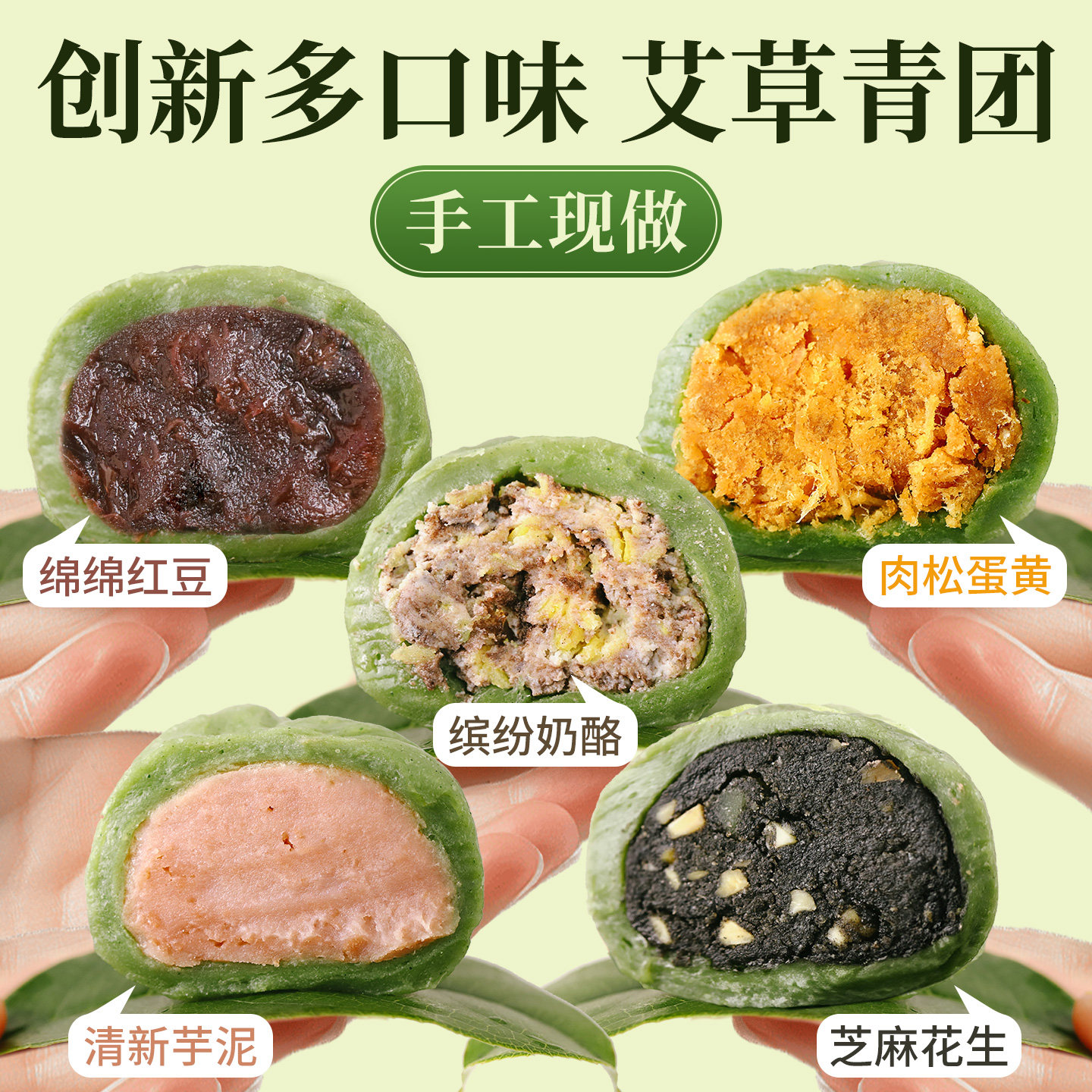 艾草青团手工青团无糖精不太甜清明粿艾叶米粿红豆芋泥糕点零食