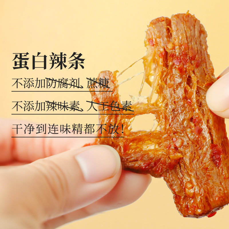 蛋白辣条零添加蔗糖麻辣解馋代餐饱腹健康网红小包办公室零食品,零食/坚果/特产,面筋制品,淘宝优惠券,粉丝福利购,淘宝优惠卷
