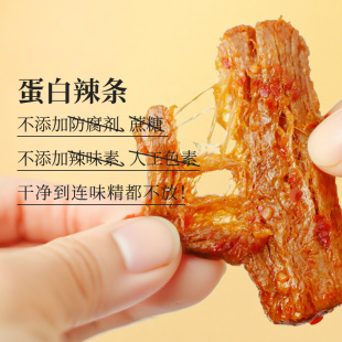 蛋白辣条零添加蔗糖麻辣解馋代餐饱腹健康网红小包办公室零食品