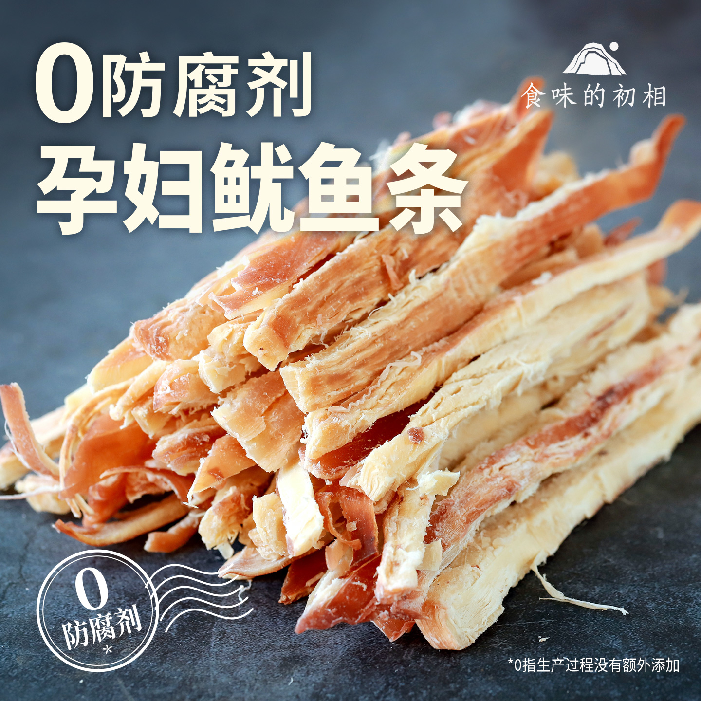 鱿鱼丝鱿鱼干条孕妇零食碳烤手撕麻辣香辣即食海鲜小吃休闲食品