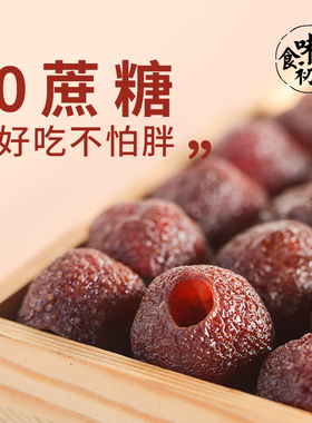 空心山楂无糖精无添加山楂球干无核无蔗糖独立包装果脯健康零食