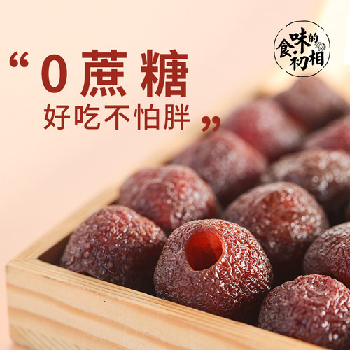 无核无添加0蔗糖空心山楂
