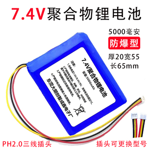 7.4V8.4V9V聚合物锂电池组大容量10000mAh音响扩音器可充电电瓶