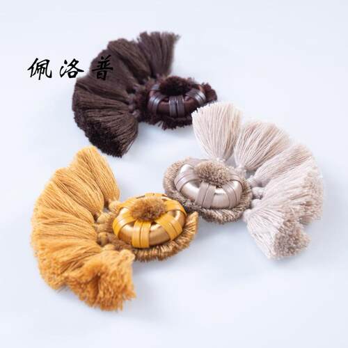 出口欧洲皮革帘头抱枕沙发背包装饰辅料带别针流苏扎穗圆盘佩洛普