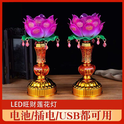 LED莲花灯观音菩萨长明蜡烛灯