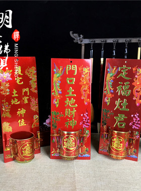 地主爷香炉定福灶君