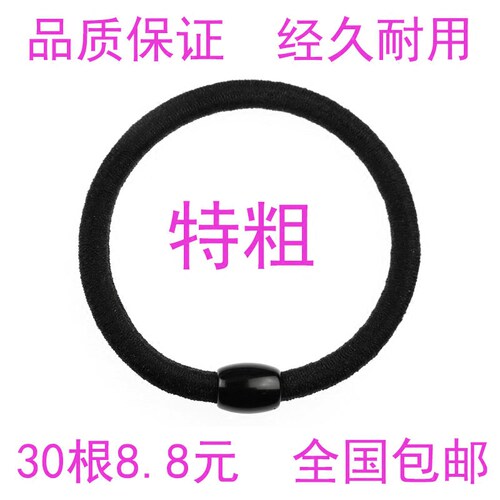 韩版无接缝黑色耐用包邮发绳