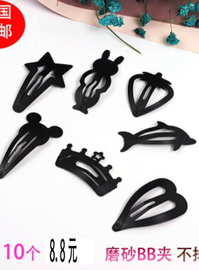 韩版发饰黑色发夹bb夹大号盘发卡子碎草莓边夹一字夹刘海夹头饰品