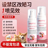 驱猫神器防猫上床乱尿驱赶狗喷雾剂防猫抓橘子味宠物猫咪禁区喷雾