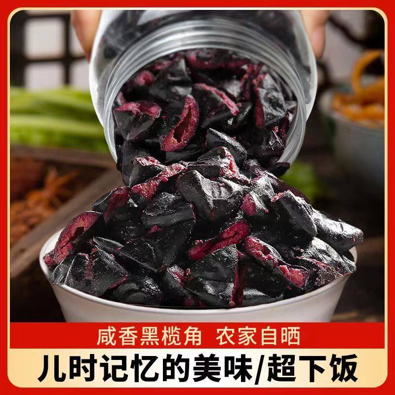 广西正宗乌榄角农家腌制榄角