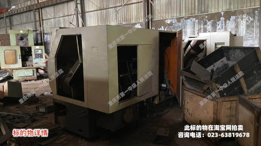 3月13日重庆变卖热处理箱式多用炉生产线2套、数控机床5台、数控滚齿机1台（整体拍卖）网络拍卖公告