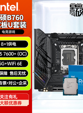 华硕B760i/Z790i D5 ROG猛禽迷你MINI小板14600kf ITX主板cpu套装