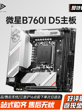 微星B760i D5 EDGE刀锋WIFI 迷你itx主板13/14代cpu套装14600KF