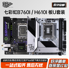 七彩虹H610I B760I WIFI迷你ITX主板12100f/13400F板CPU套装