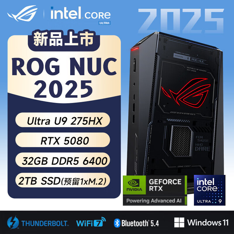 ROGNUC2025迷你主机台式机电脑