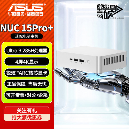 华硕rognuc游戏主机4070独显itx