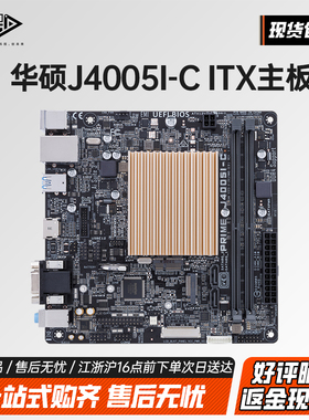 H610H510J4005一体机工控主板集成CPU赛扬nas工作站华硕微星itx