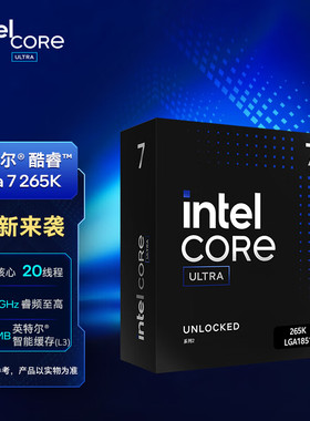 Intel 15代Ultra U9 285K  U7 265K U5 245K 245KF盒装板U套装