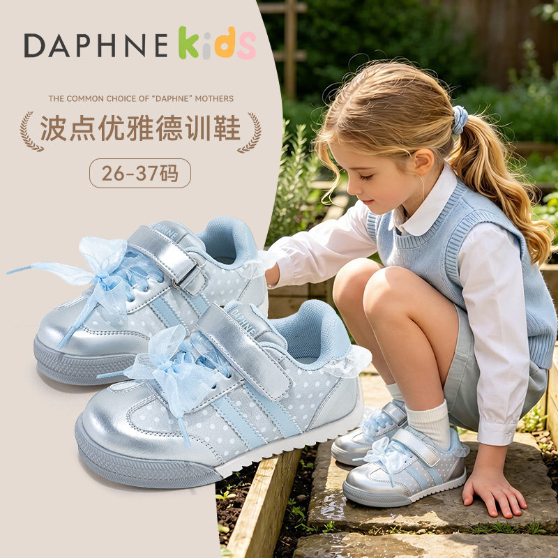 达芙妮童鞋防滑女童德训鞋秋新款儿童运动鞋舒适软底鞋子蓝色板鞋
