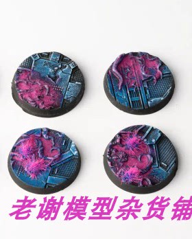 现货 Gamers Grass Alien Infestation Bases, Round 32mm (x8)