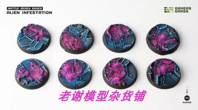 现货 Gamers Grass Alien Infestation Bases, Round 32mm (x8)