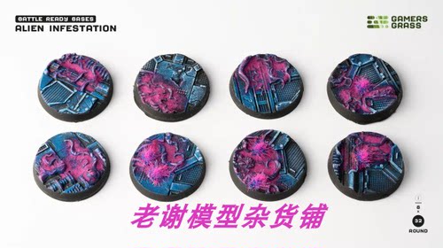 现货 Gamers Grass Alien Infestation Bases, Round 32mm (x8)