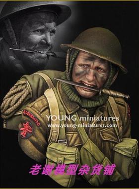 Young YM1853 British Commandos WWII