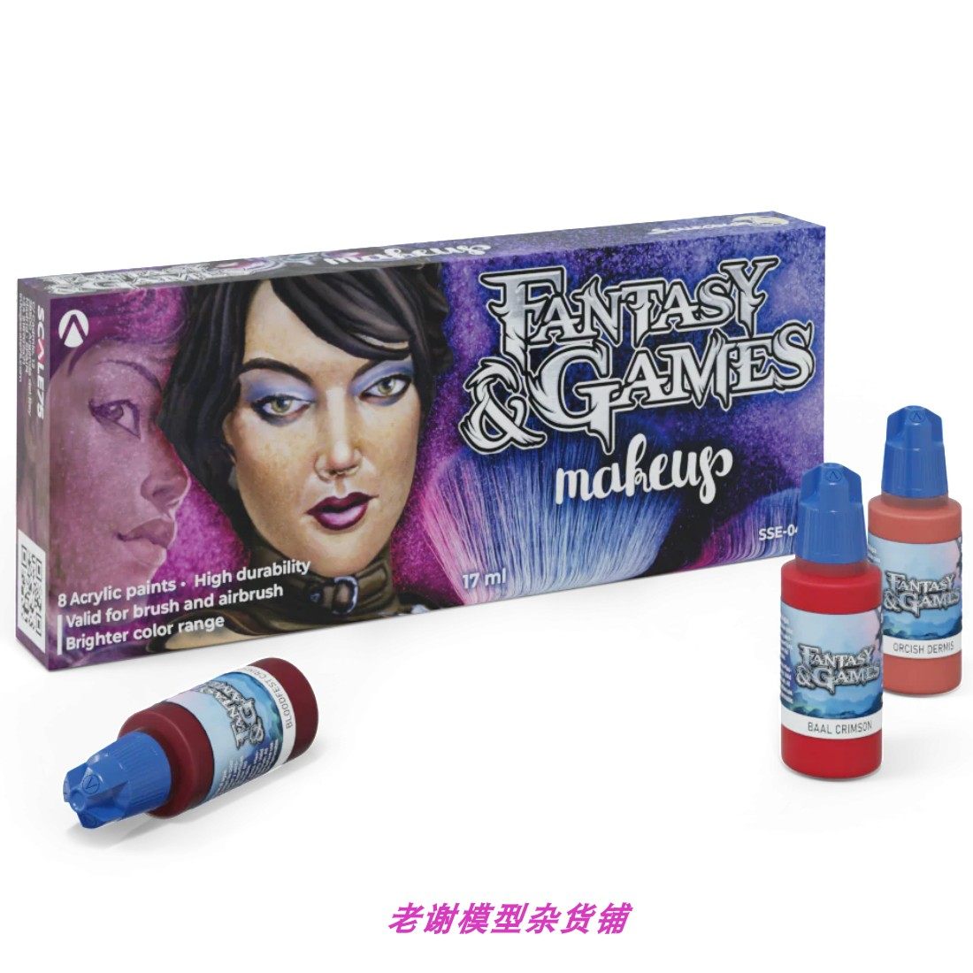 现货Scale75女性面妆涂装