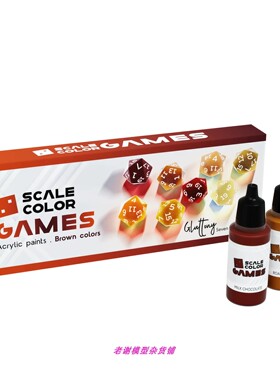 现货 Scale75 SSE-141 GLUTTONY 游戏色 水性漆