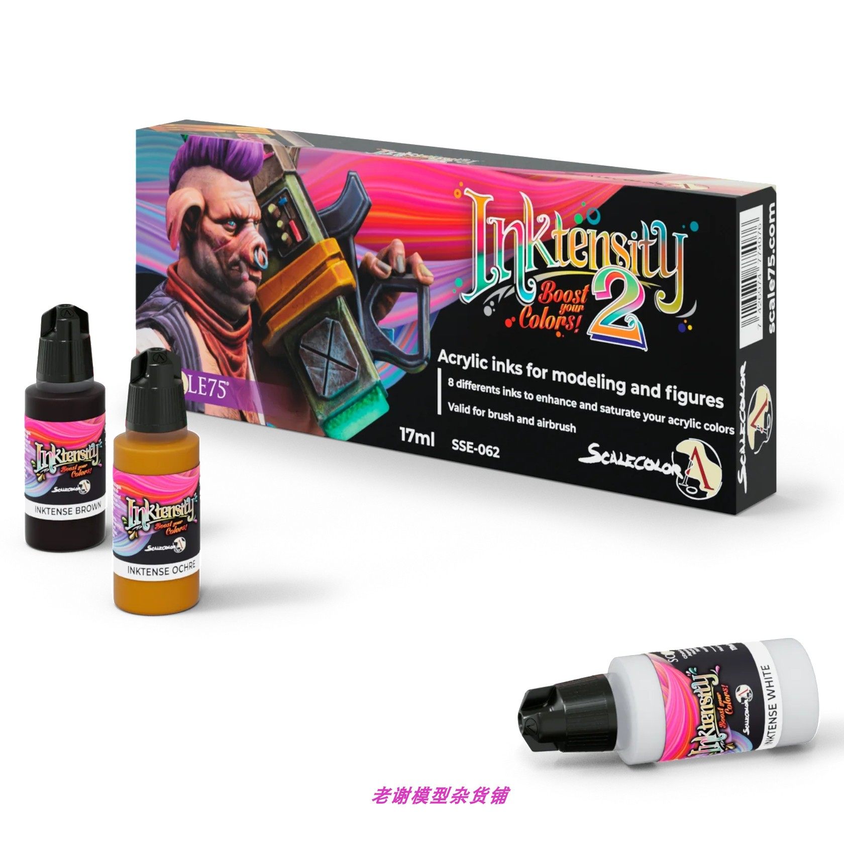 现货scale75ink罩染