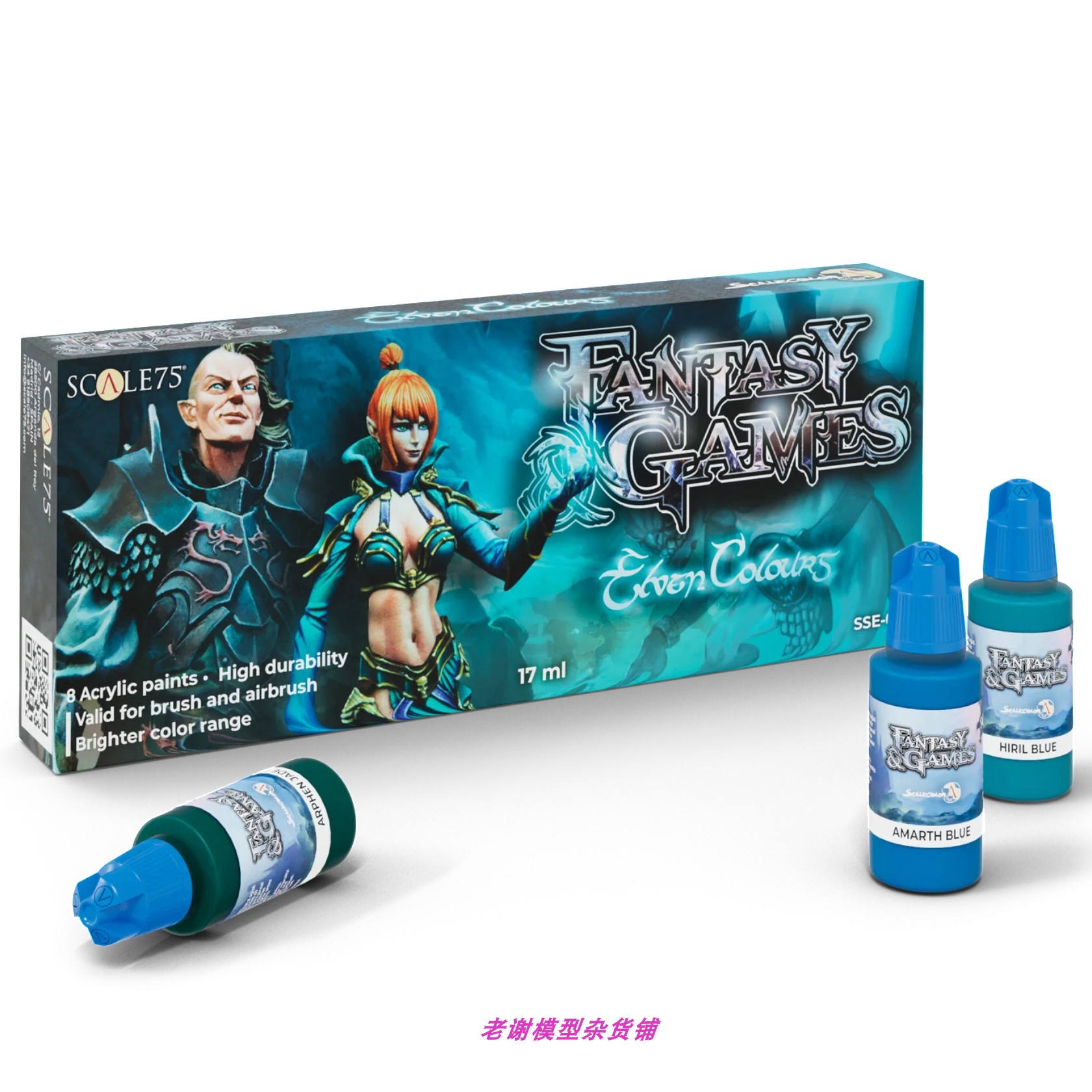 现货scale75奇幻战棋涂装