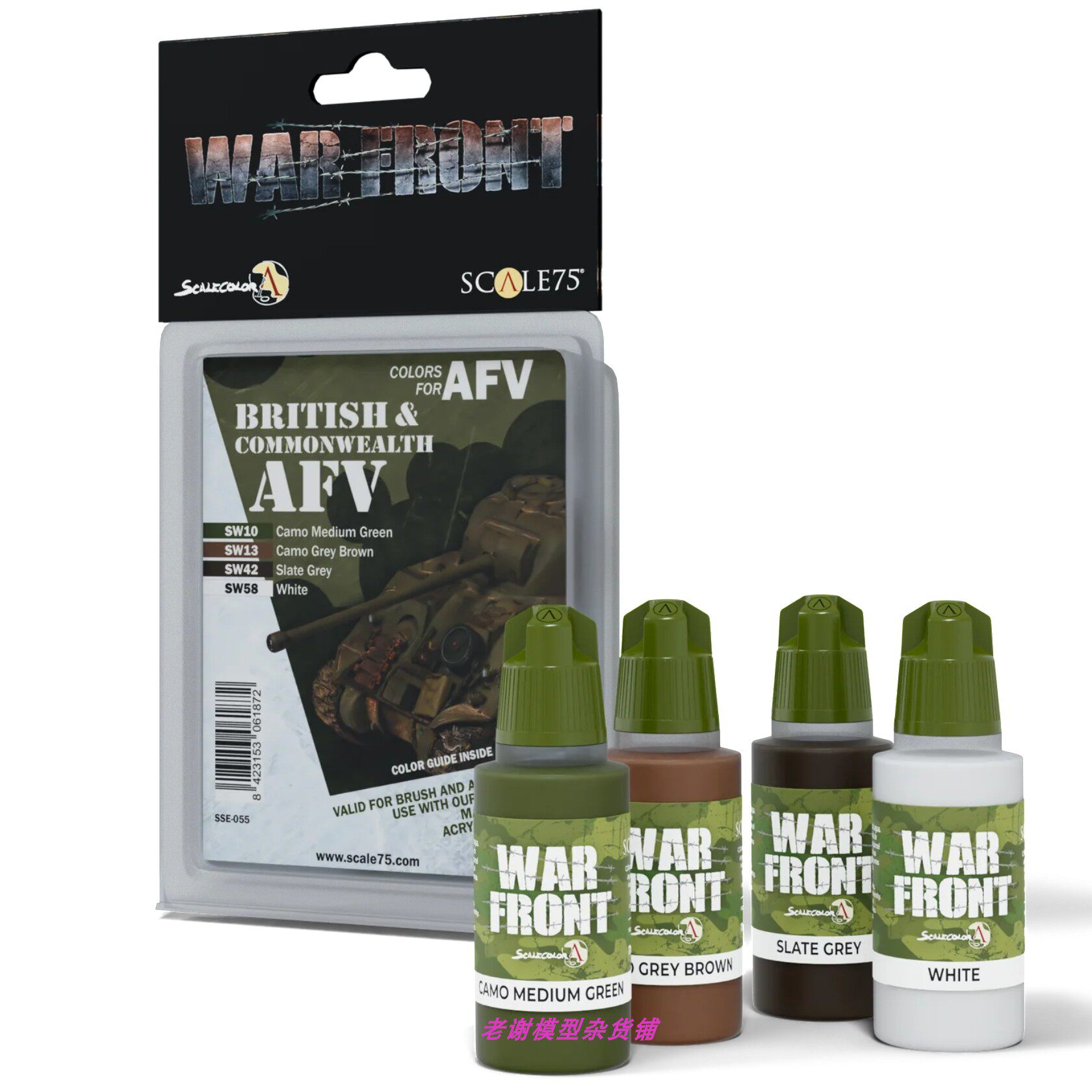 现货Scale75英军装甲车涂装