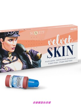 现货 Scale75 SSE-059 VELVET SKIN 女性肤色 涂装 水性漆