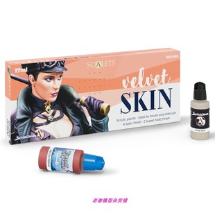 059 VELVET SKIN 现货 涂装 SSE 女性肤色 水性漆 Scale75
