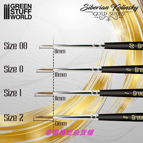 现货 GSW GOLD SERIES Siberian Kolinsky Brush 金杆 貂毛 毛笔