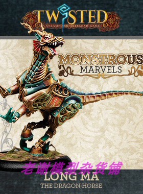 现货 Demented Games LONG MA THE DRAGON HORSE