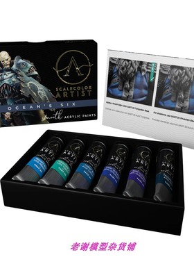 现货 Scale75 SSAR-006 ARTIST OCEAN'S SIX  艺术家 牙膏 水性漆
