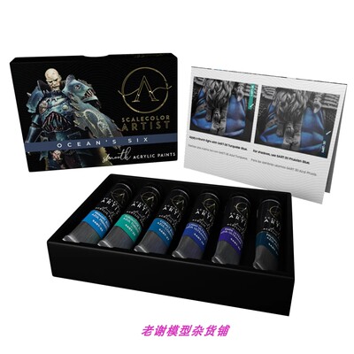 现货Scale75艺术家水性漆