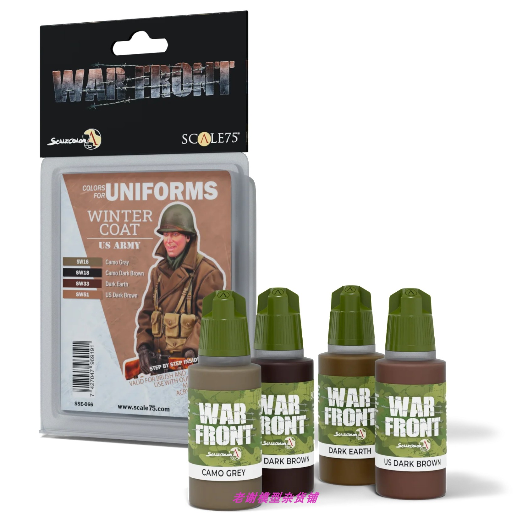 现货Scale75美军水性漆