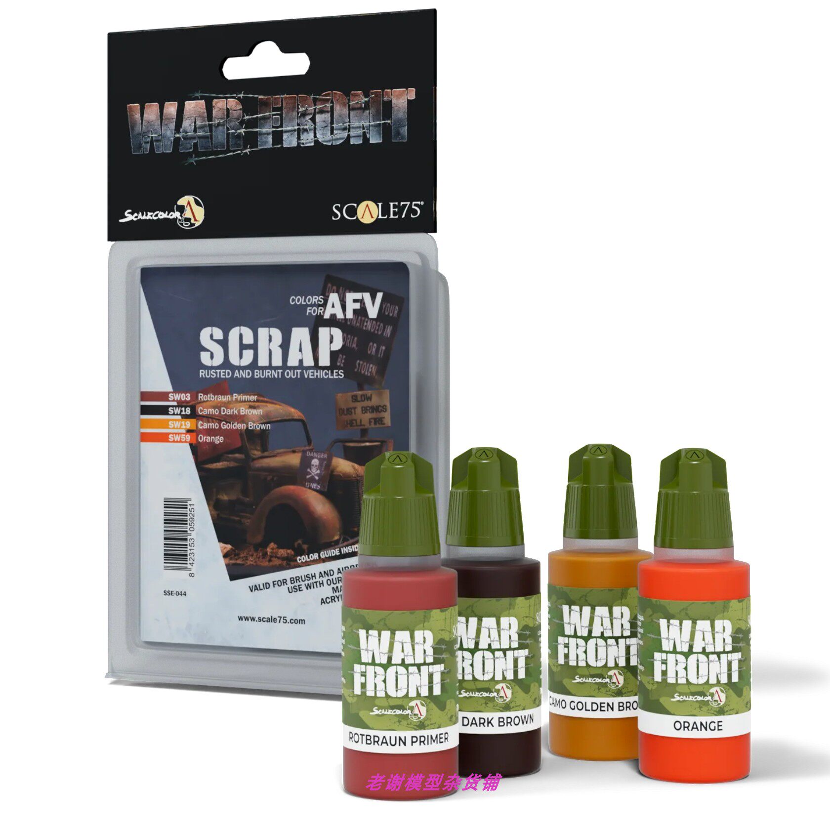 现货scale75锈痕涂装