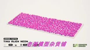现货 Gamers Grass Tiny Alien Neon (2mm) 成品 草簇 植株 微缩